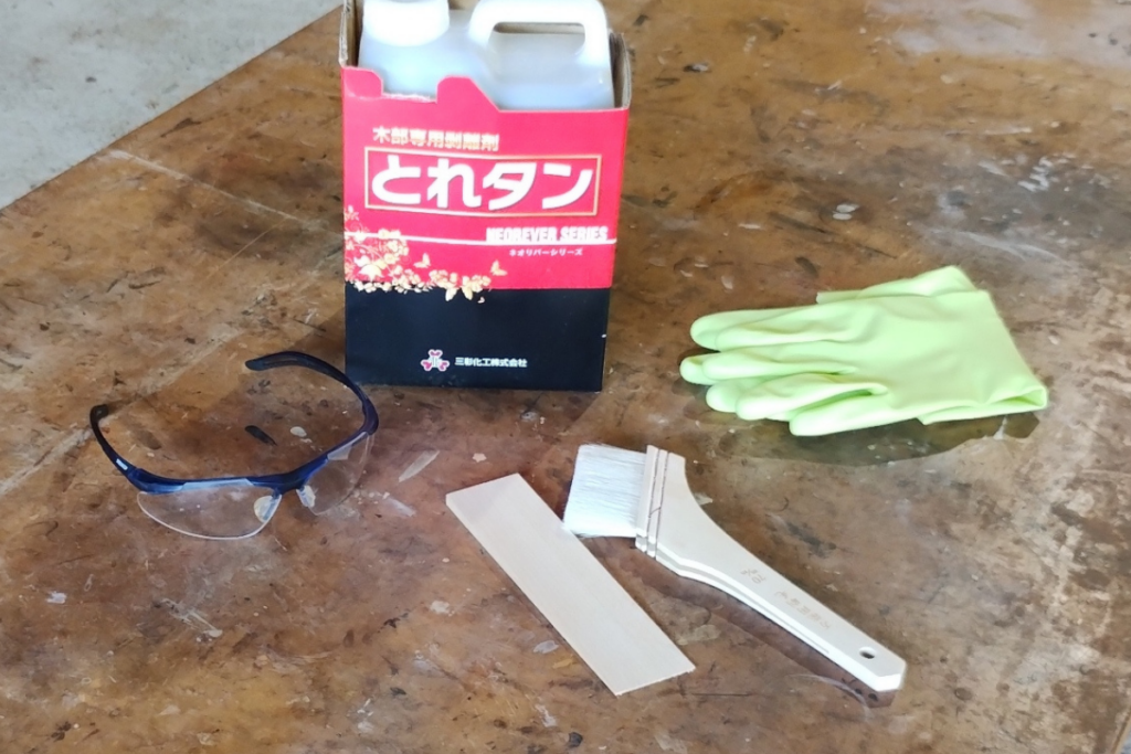 ウレタン剥がしの為の準備物